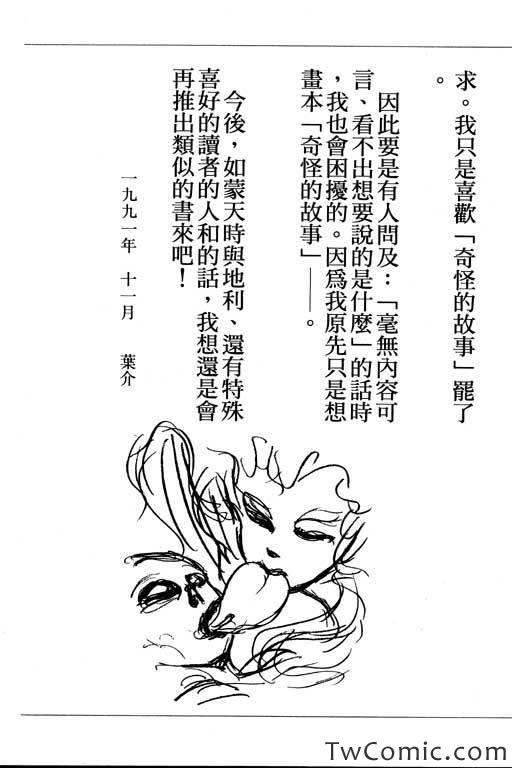 《怪谈》漫画 001卷