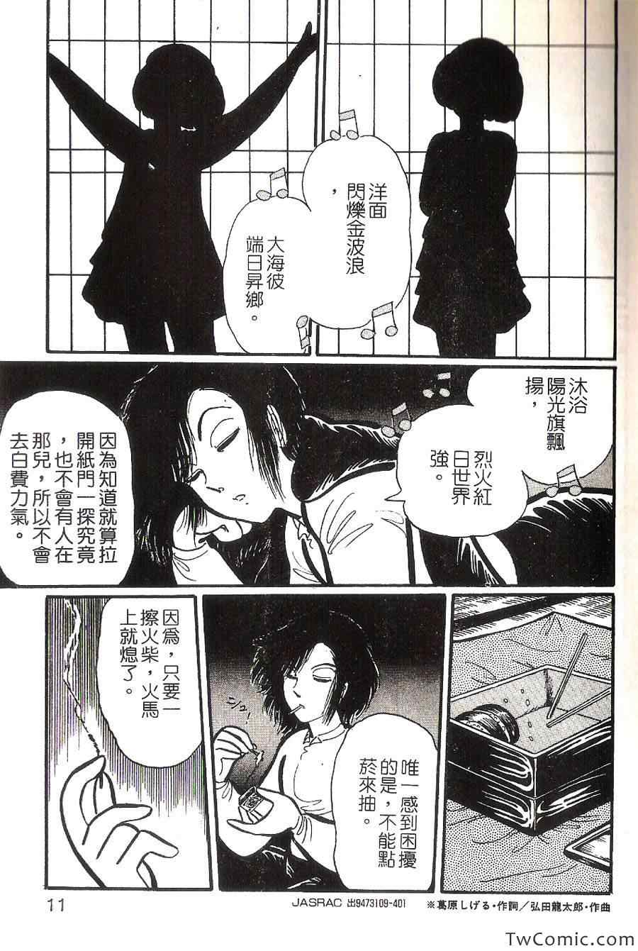 《梦幻外传》漫画 002卷