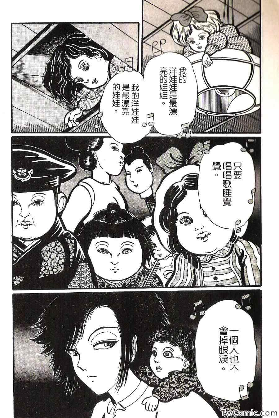 《梦幻外传》漫画 002卷