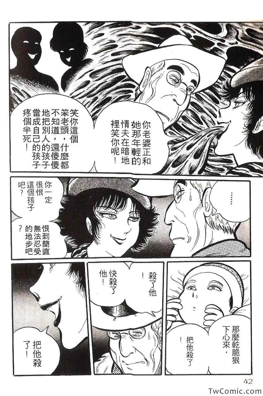 《梦幻外传》漫画 002卷