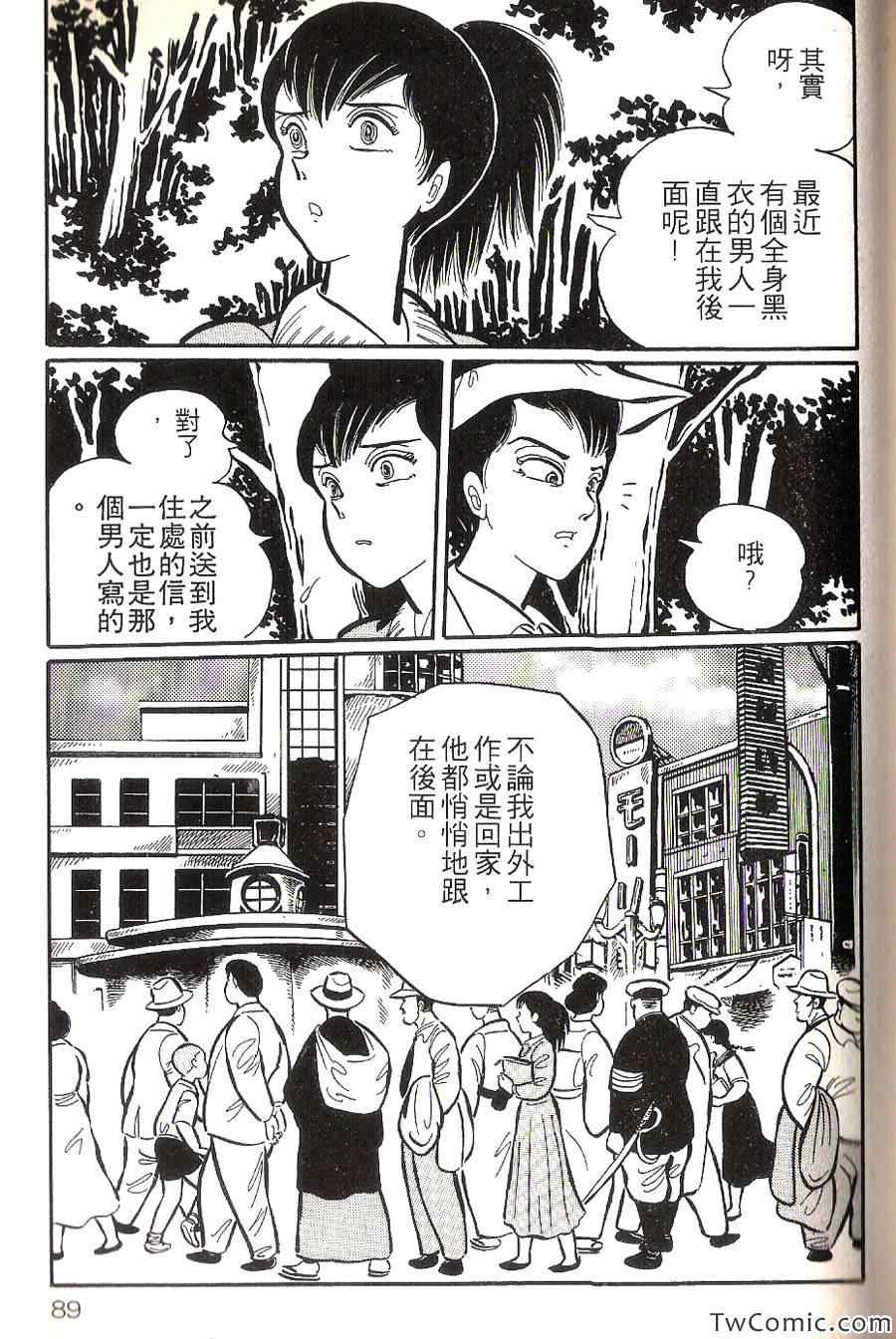 《梦幻外传》漫画 002卷