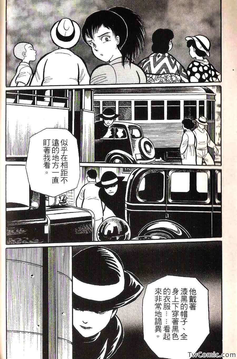 《梦幻外传》漫画 002卷