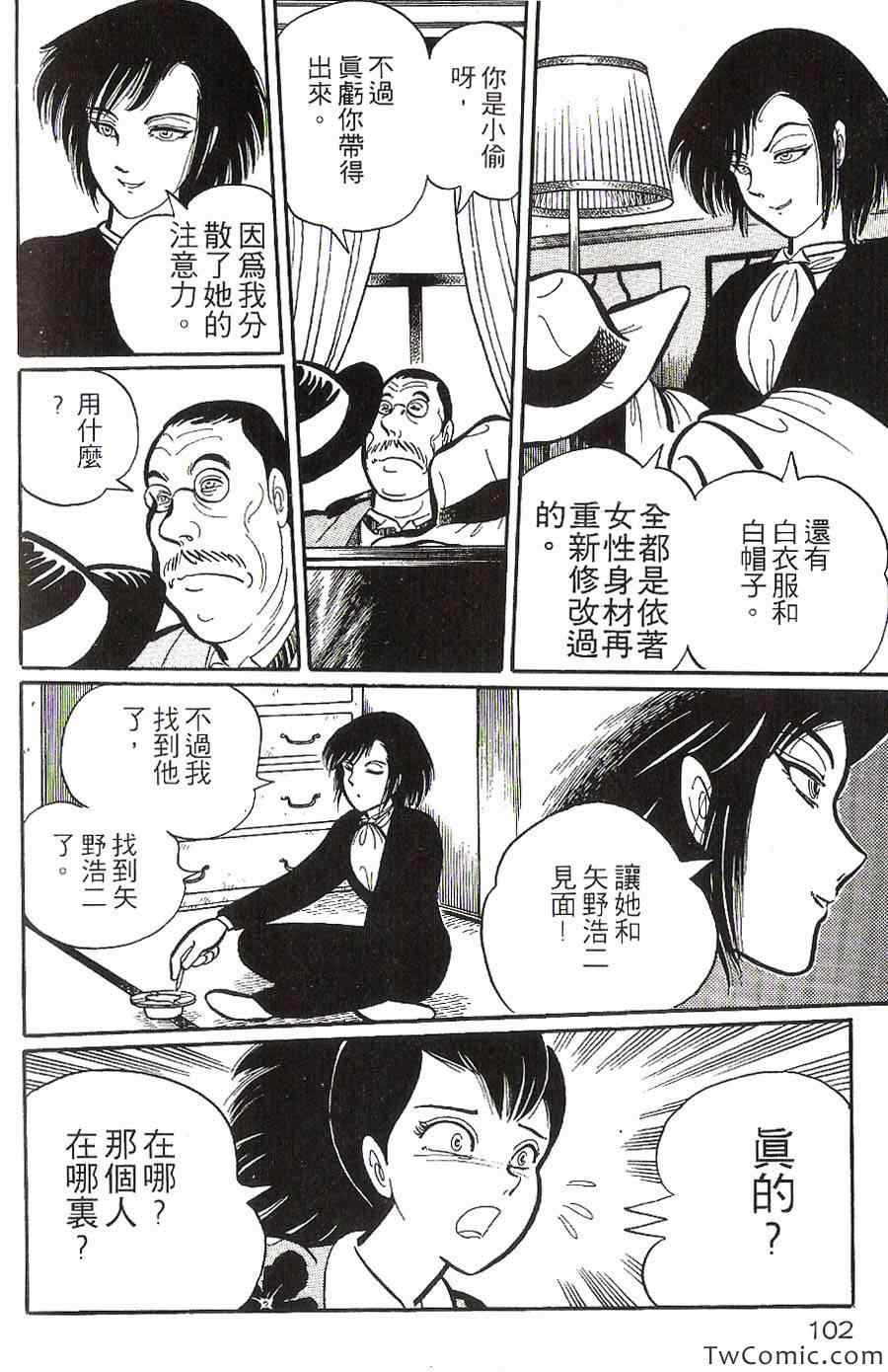 《梦幻外传》漫画 002卷