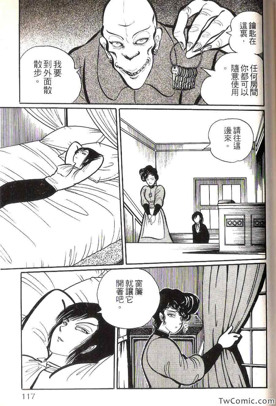 《梦幻外传》漫画 002卷