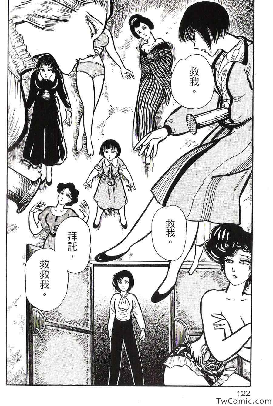 《梦幻外传》漫画 002卷