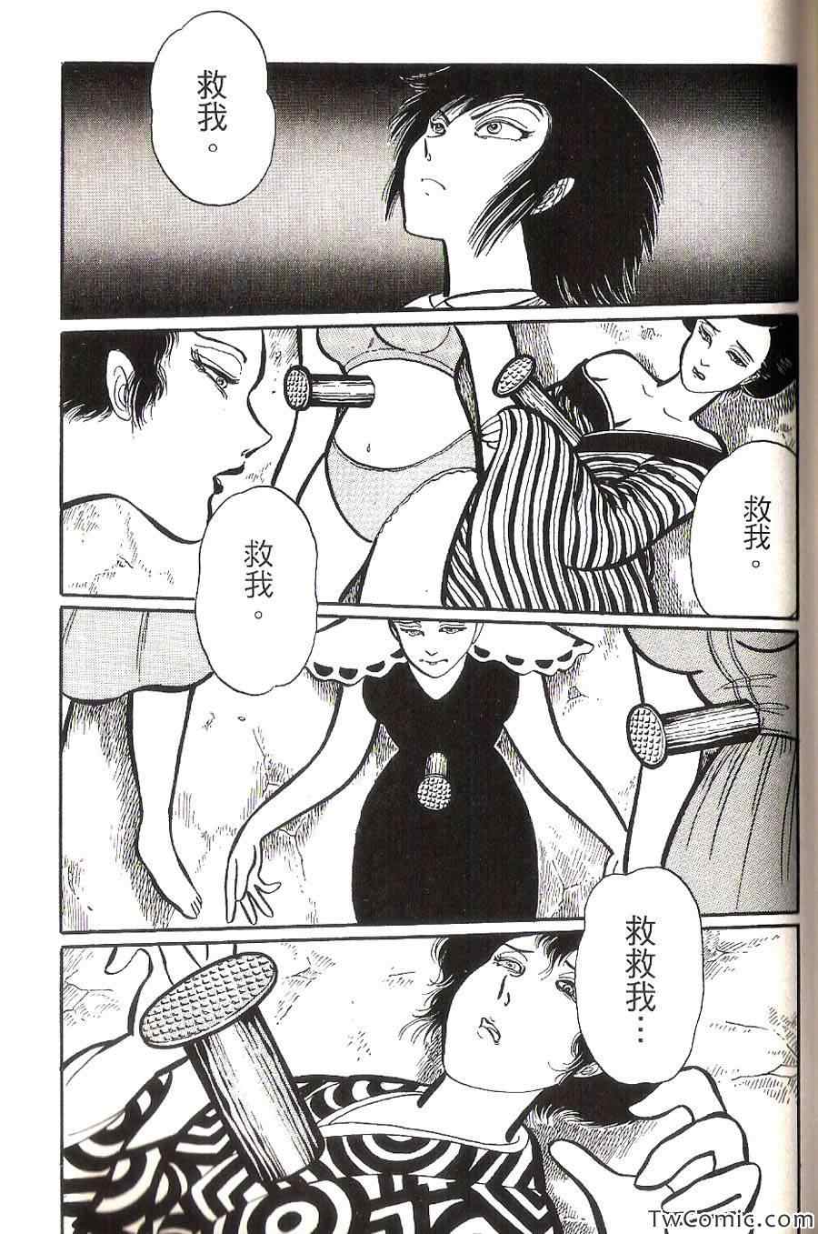 《梦幻外传》漫画 002卷