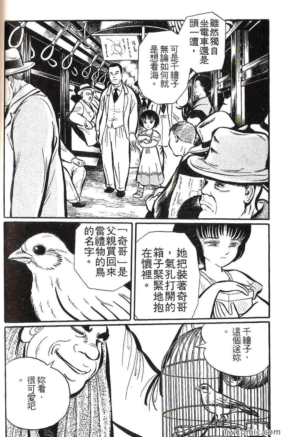 《梦幻外传》漫画 002卷