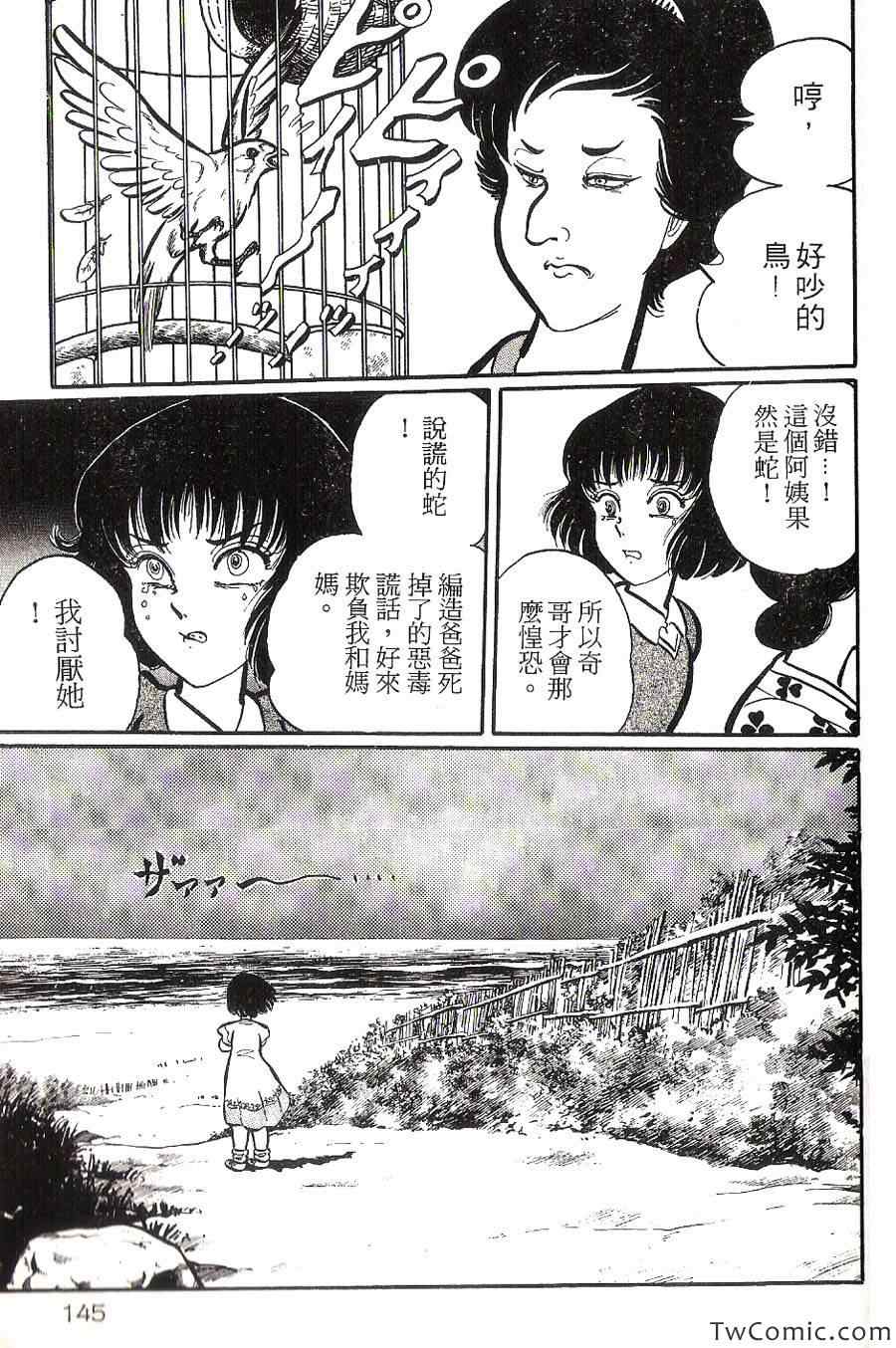 《梦幻外传》漫画 002卷