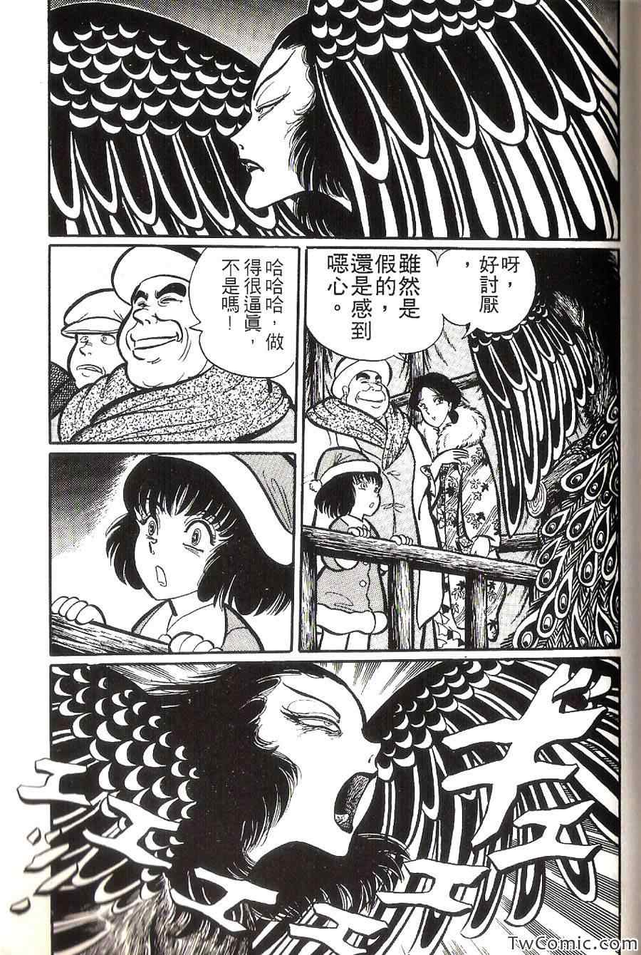 《梦幻外传》漫画 002卷