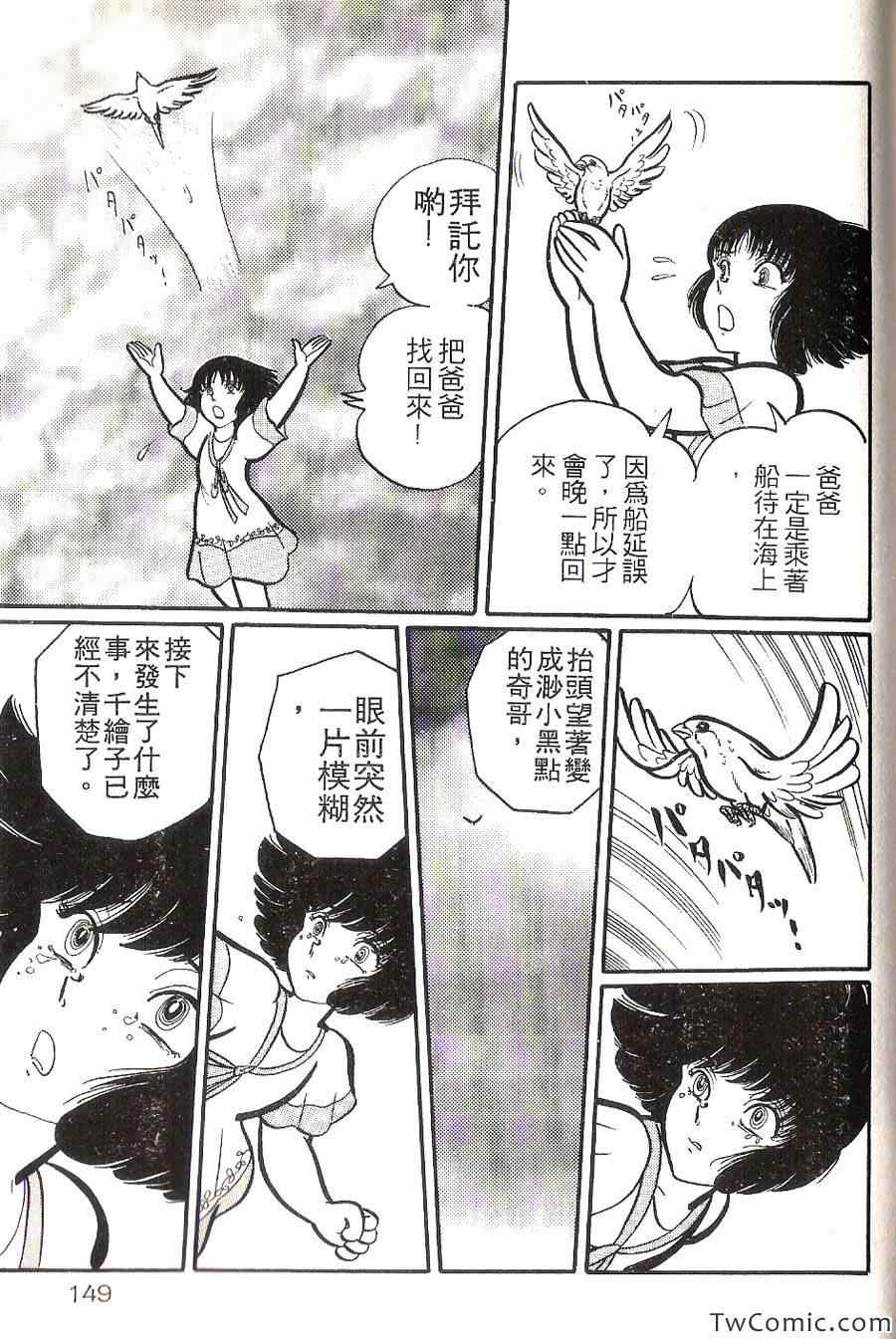 《梦幻外传》漫画 002卷