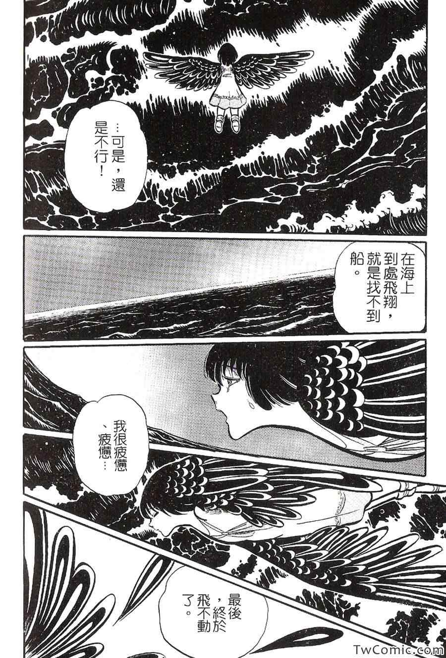 《梦幻外传》漫画 002卷