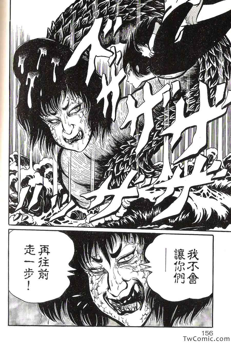 《梦幻外传》漫画 002卷