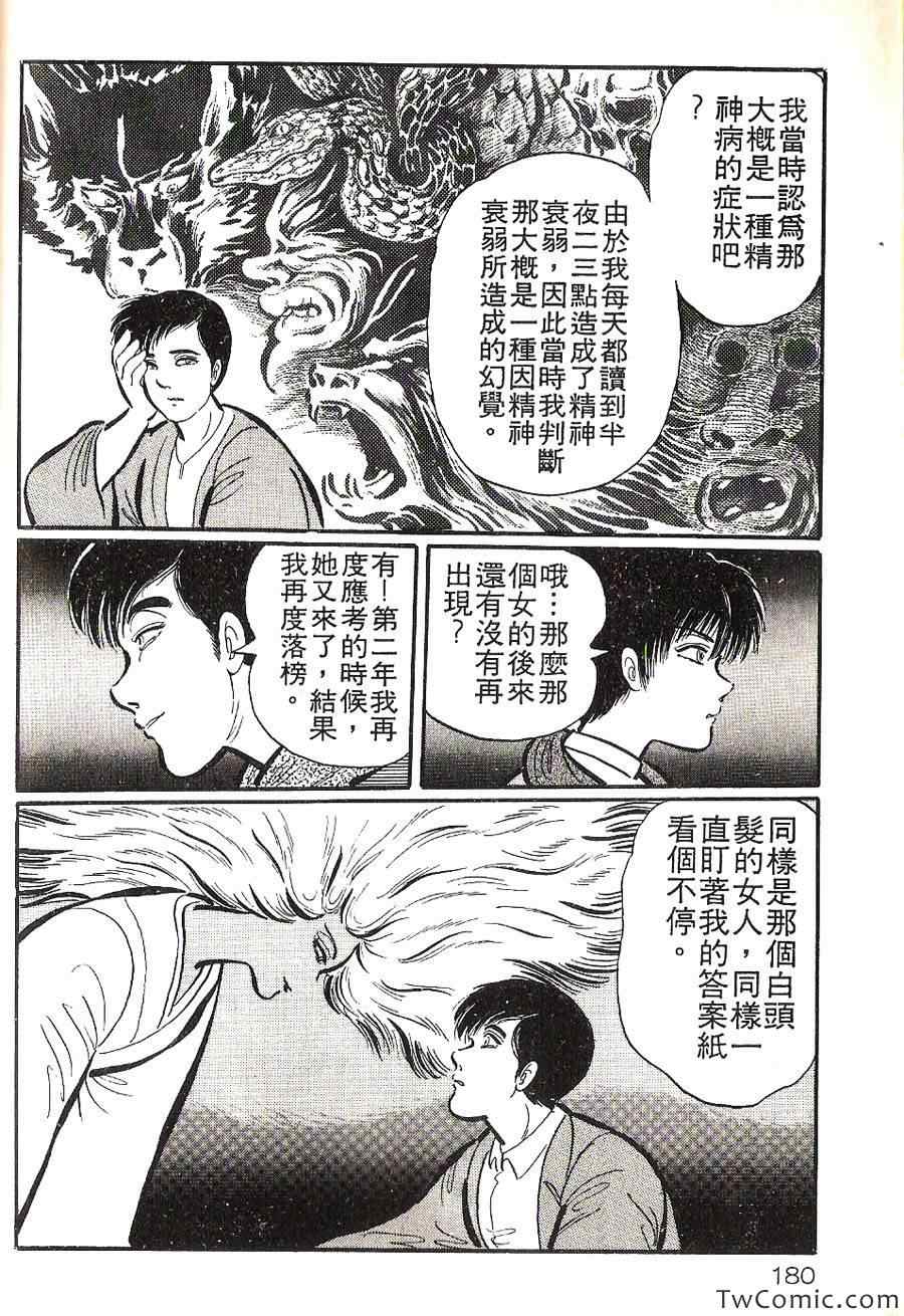 《梦幻外传》漫画 002卷