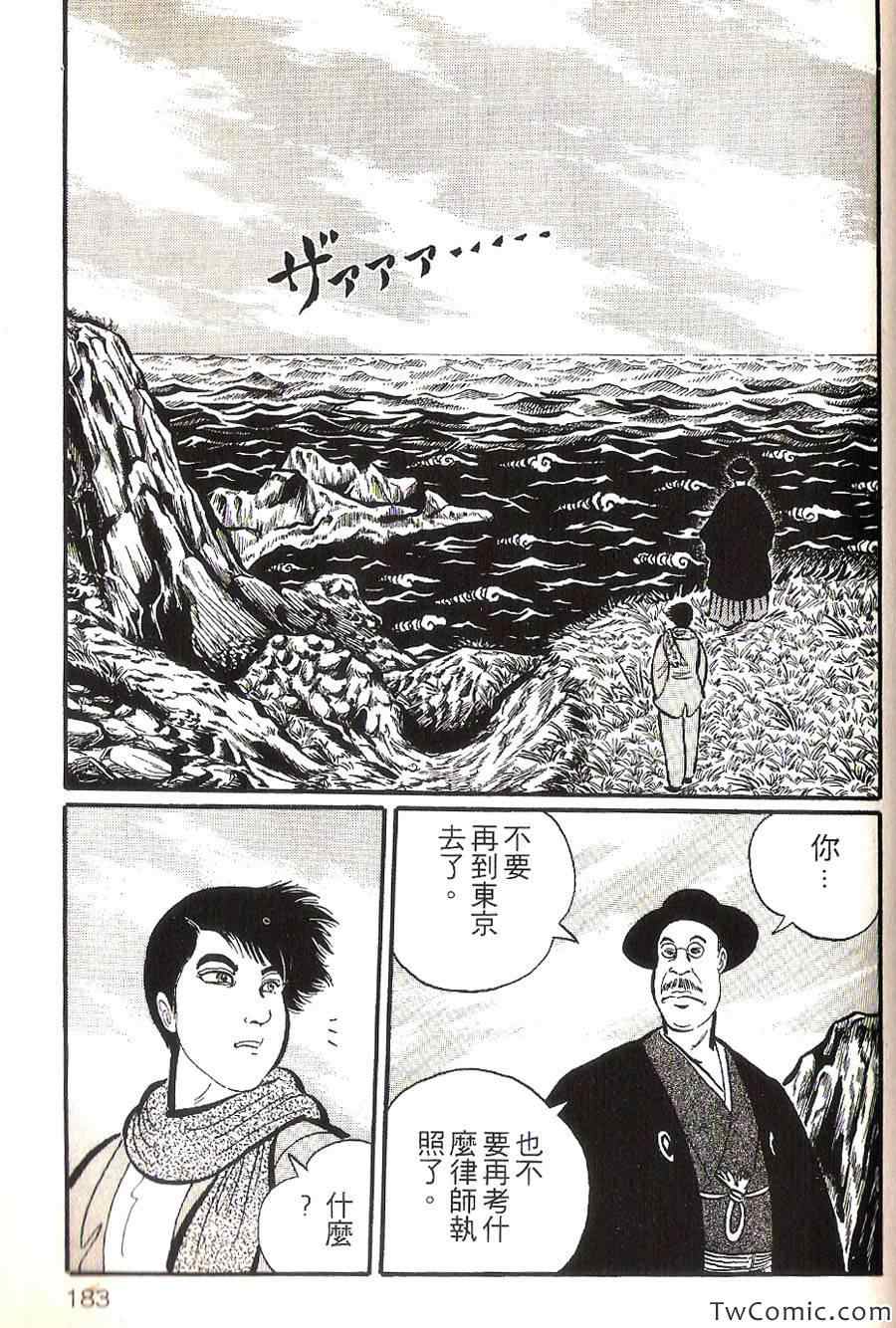 《梦幻外传》漫画 002卷