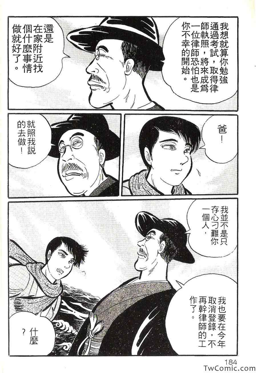 《梦幻外传》漫画 002卷