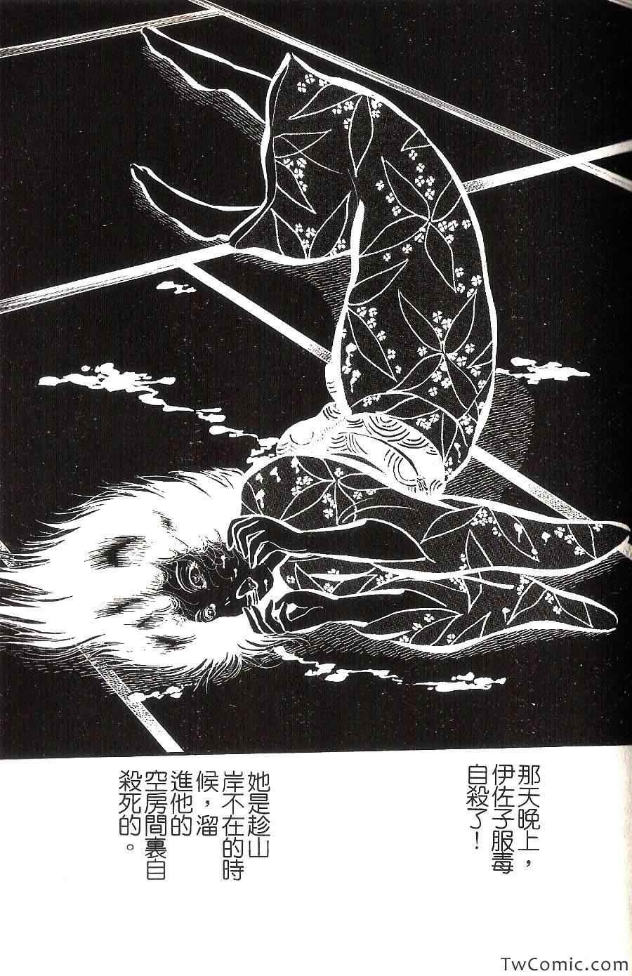 《梦幻外传》漫画 002卷