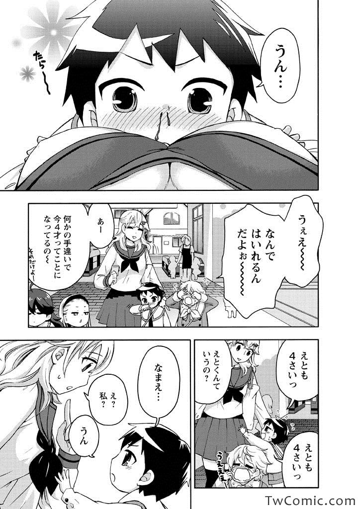 《幼稚园からやりなおしっ!(日文)》漫画 幼稚园 001卷