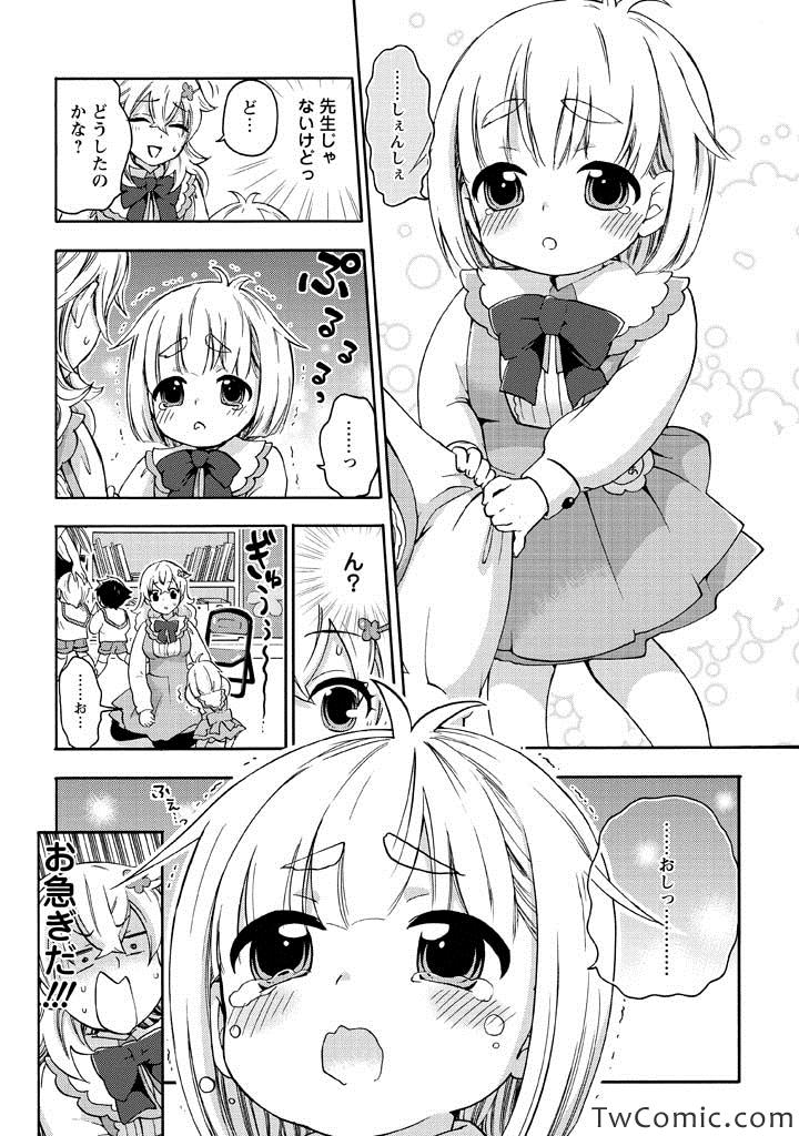 《幼稚园からやりなおしっ!(日文)》漫画 幼稚园 001卷