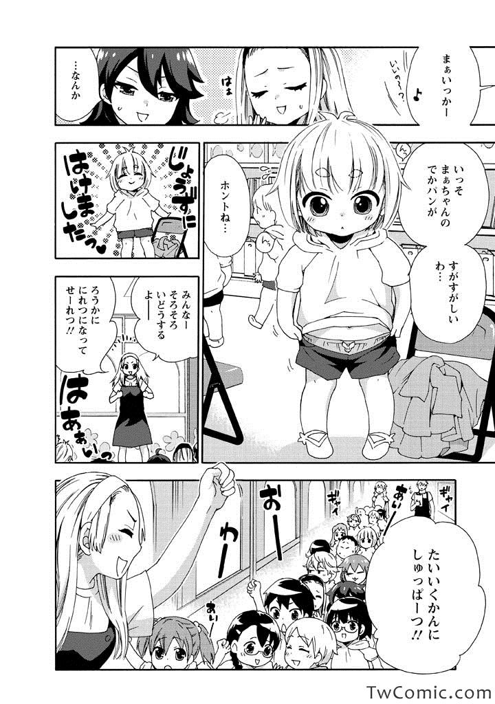 《幼稚园からやりなおしっ!(日文)》漫画 幼稚园 001卷