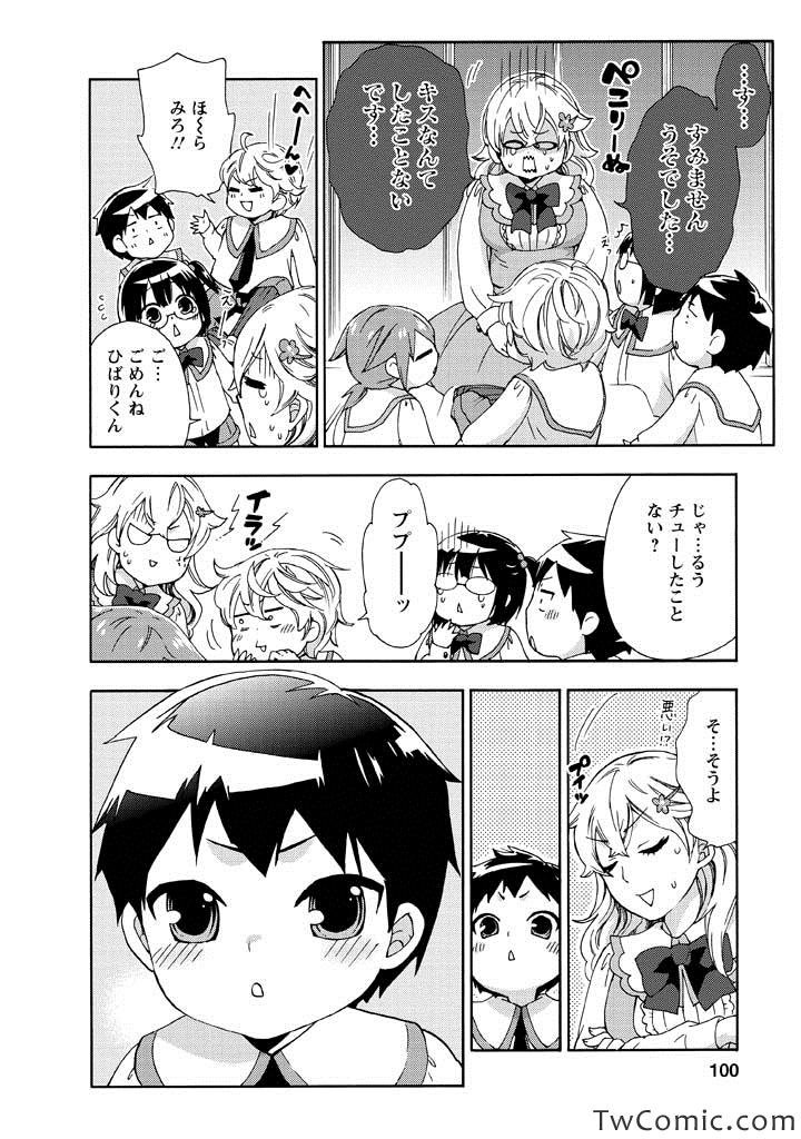 《幼稚园からやりなおしっ!(日文)》漫画 幼稚园 001卷