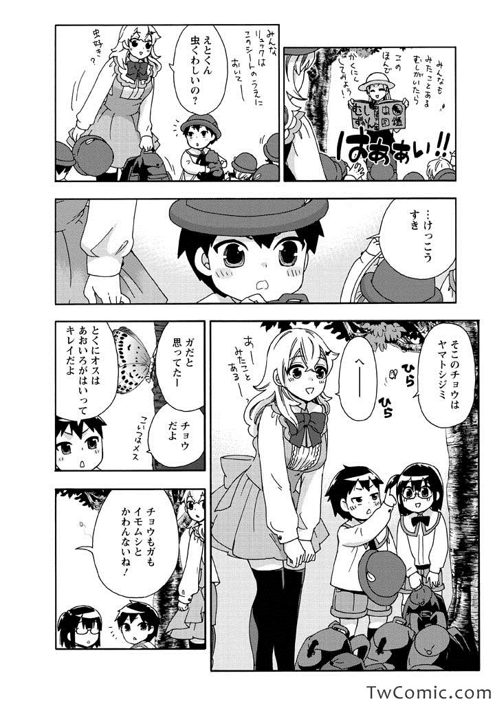 《幼稚园からやりなおしっ!(日文)》漫画 幼稚园 001卷