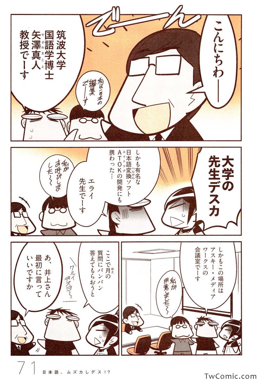 《中国嫁日本语学校日记(日文)》漫画 语学校日记 001卷