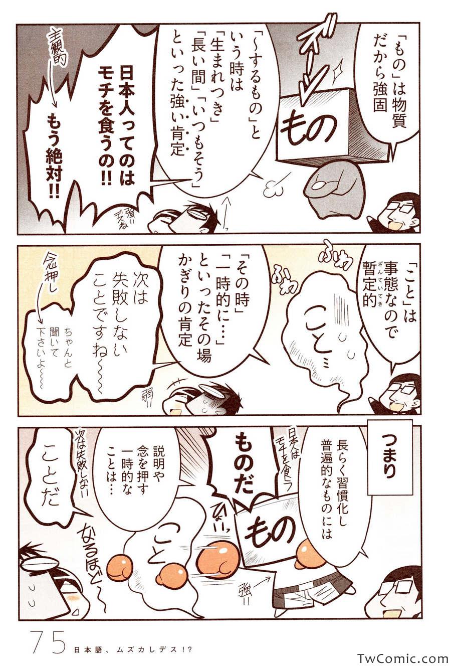 《中国嫁日本语学校日记(日文)》漫画 语学校日记 001卷