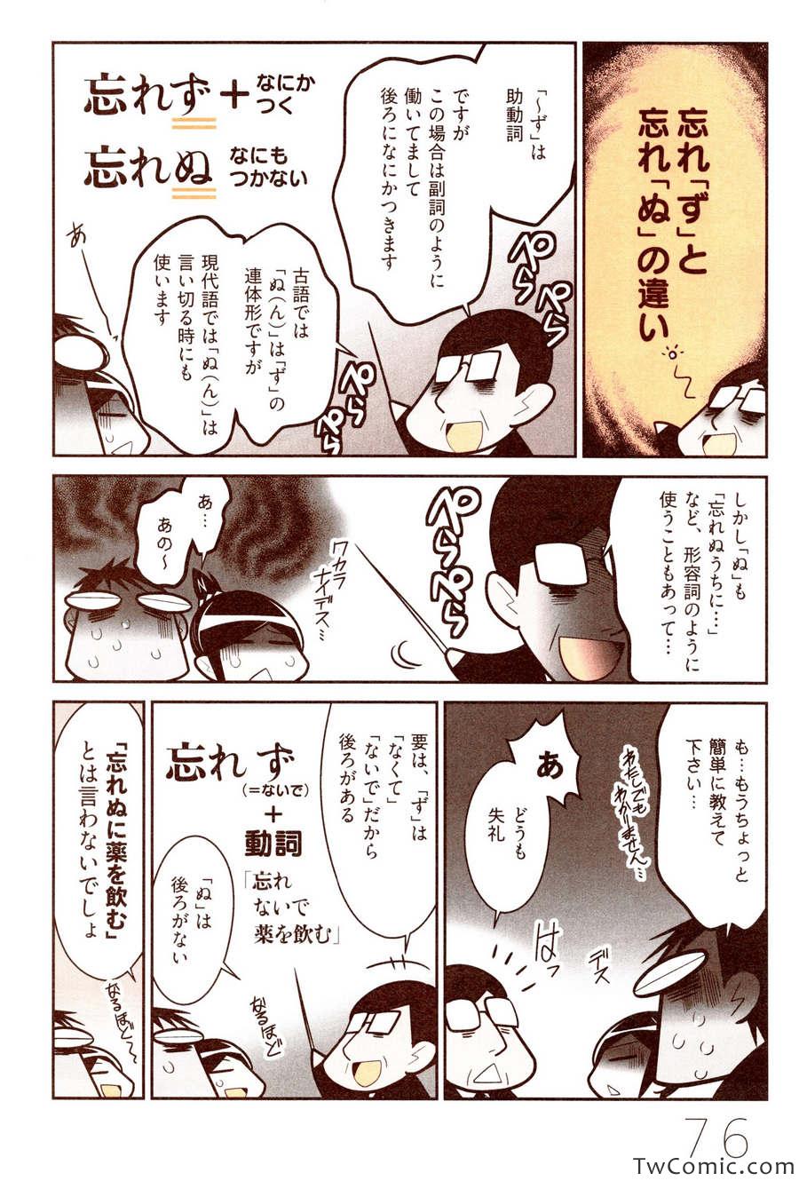 《中国嫁日本语学校日记(日文)》漫画 语学校日记 001卷