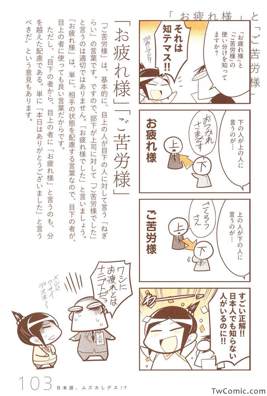 《中国嫁日本语学校日记(日文)》漫画 语学校日记 001卷