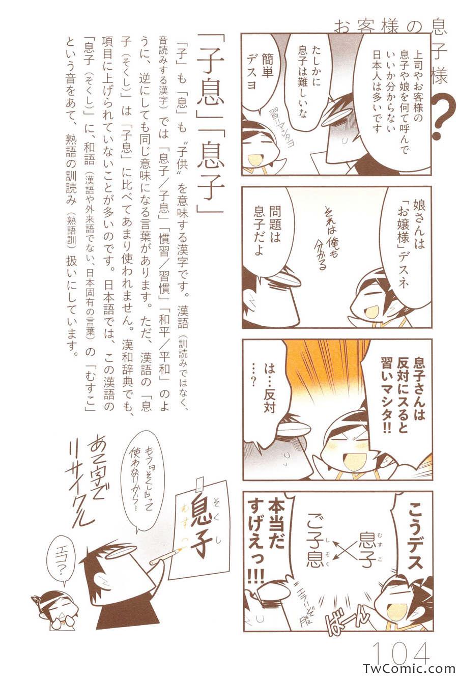 《中国嫁日本语学校日记(日文)》漫画 语学校日记 001卷