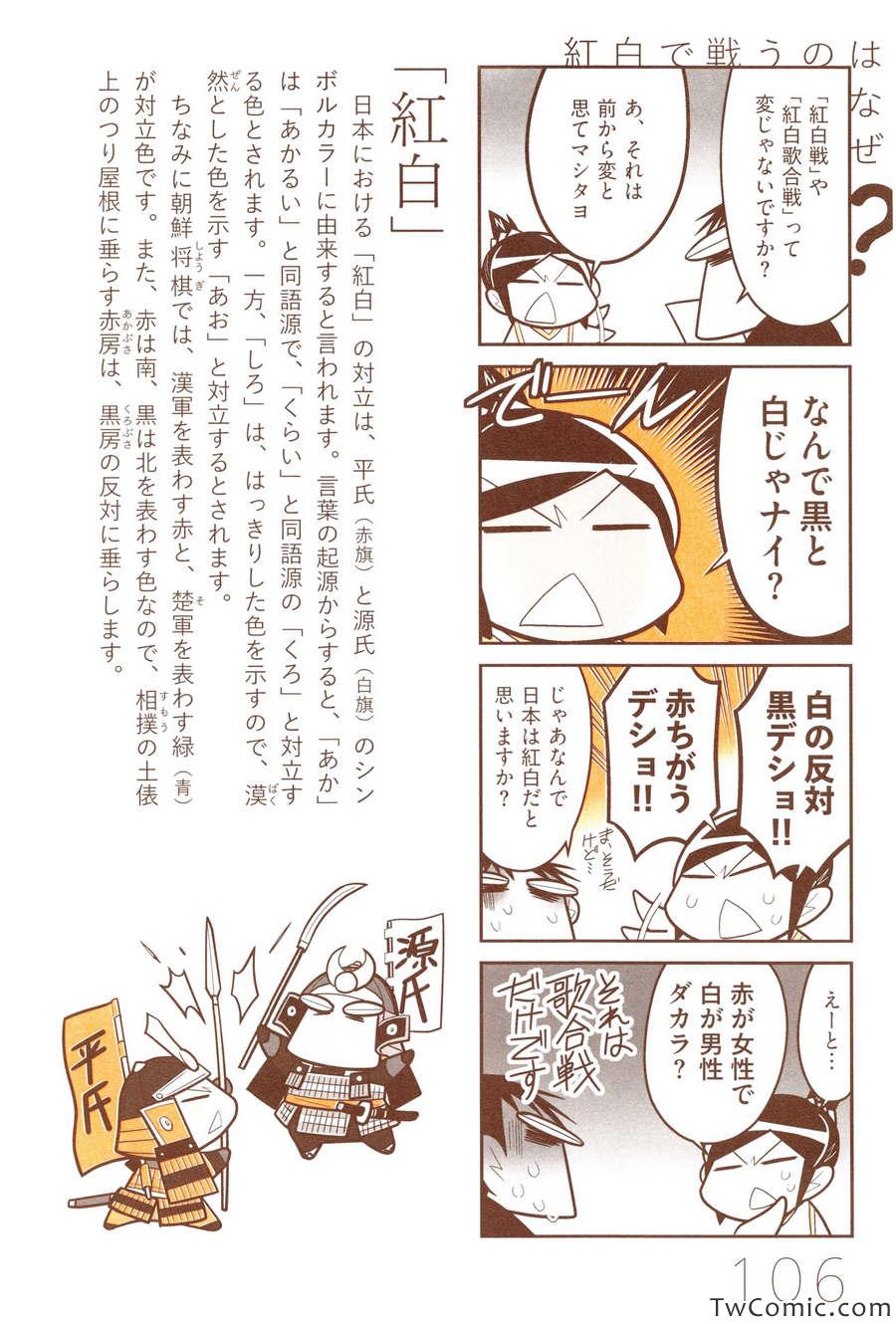 《中国嫁日本语学校日记(日文)》漫画 语学校日记 001卷