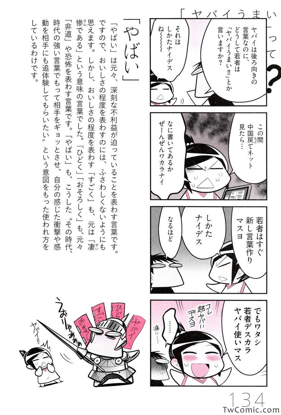 《中国嫁日本语学校日记(日文)》漫画 语学校日记 001卷