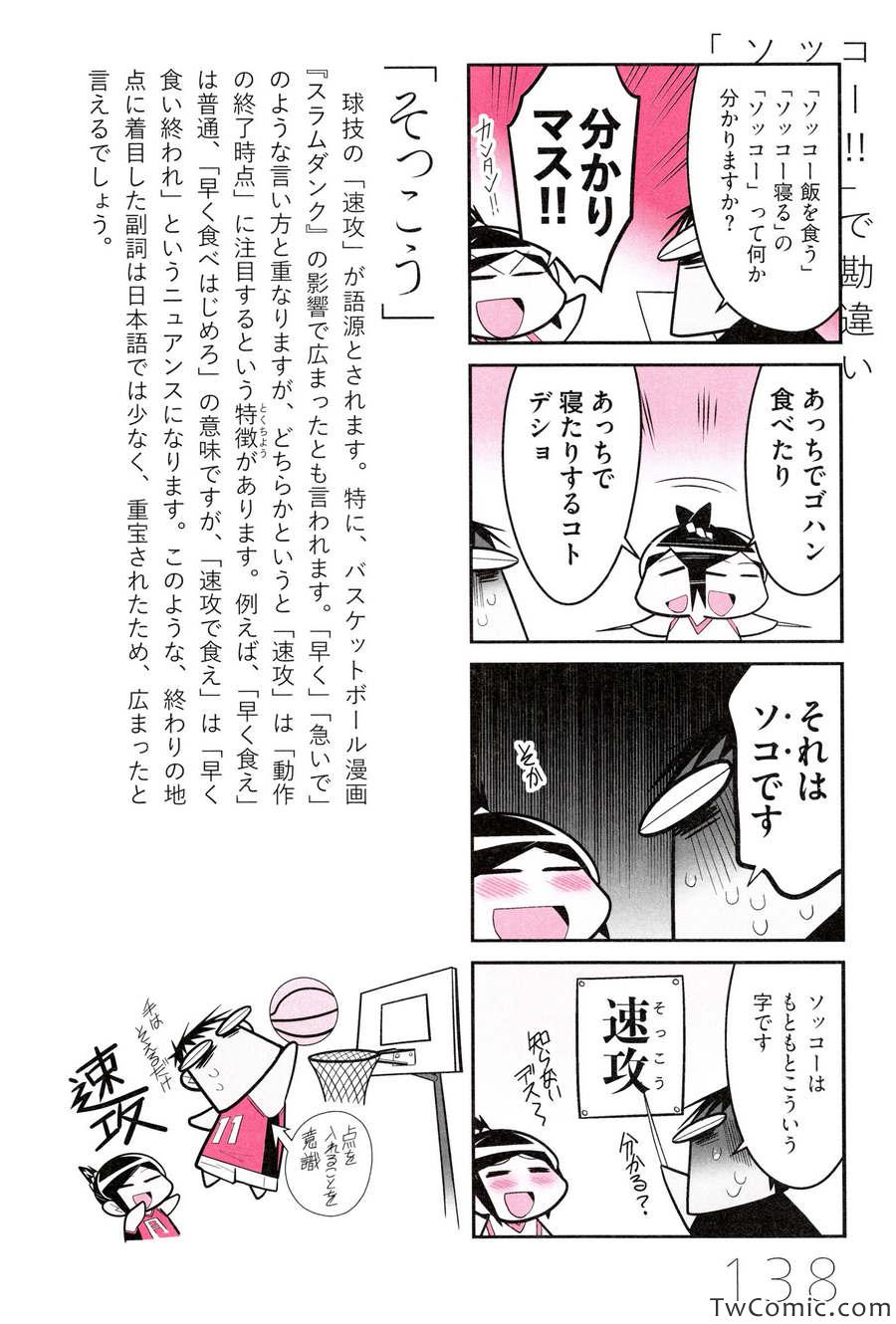 《中国嫁日本语学校日记(日文)》漫画 语学校日记 001卷