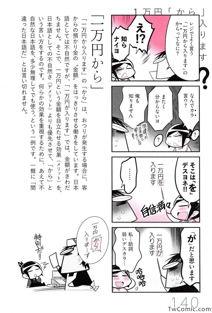 《中国嫁日本语学校日记(日文)》漫画 语学校日记 001卷