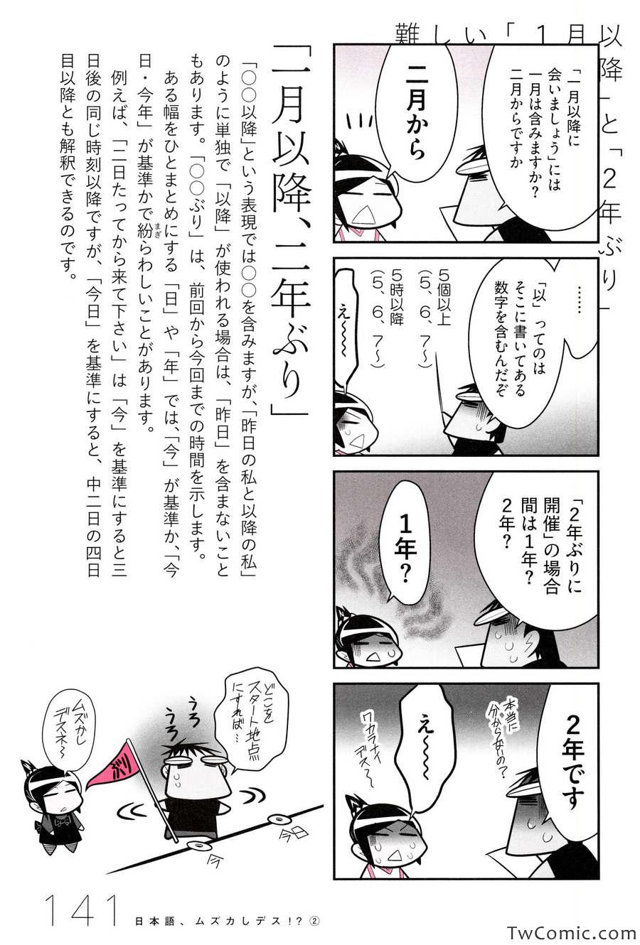 《中国嫁日本语学校日记(日文)》漫画 语学校日记 001卷