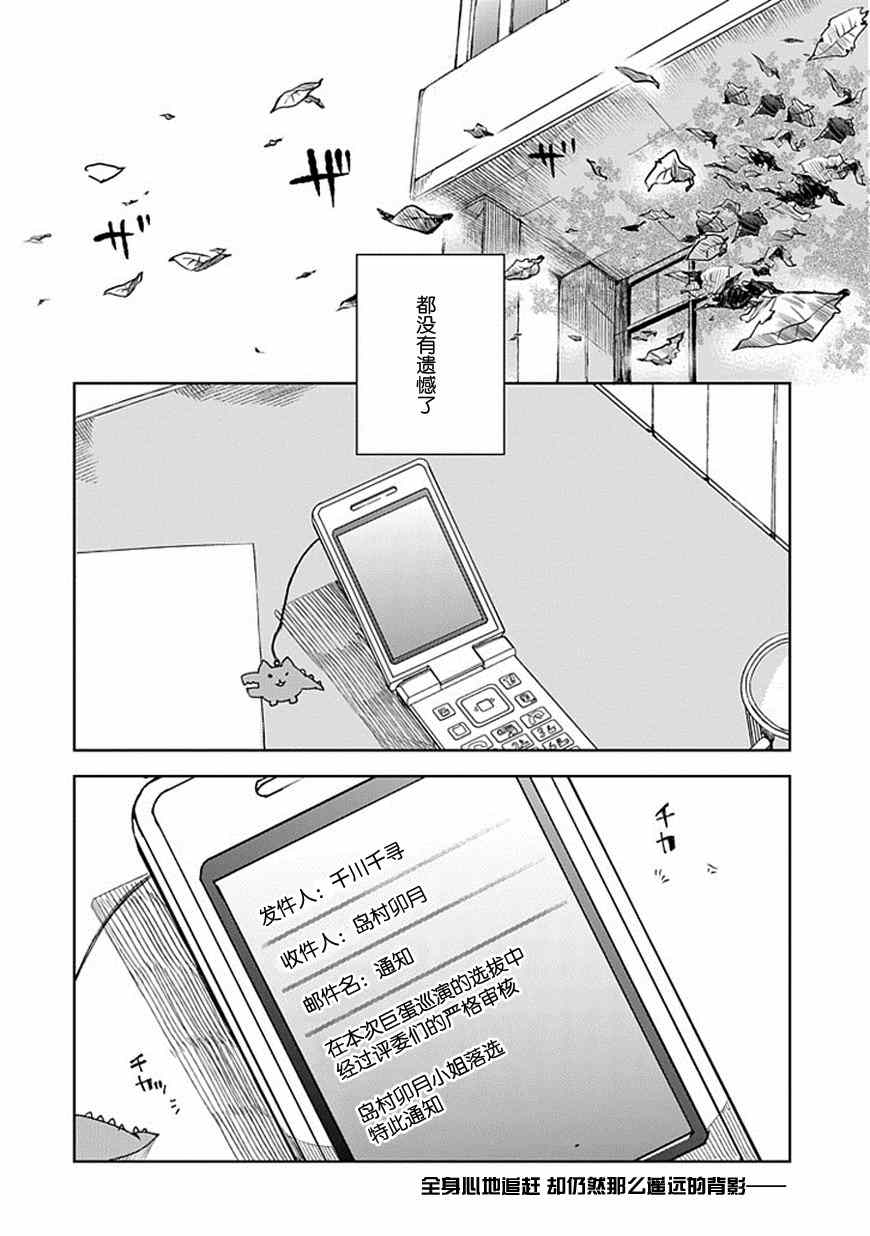 《偶像大师 灰姑娘女孩》漫画 灰姑娘女孩 012集