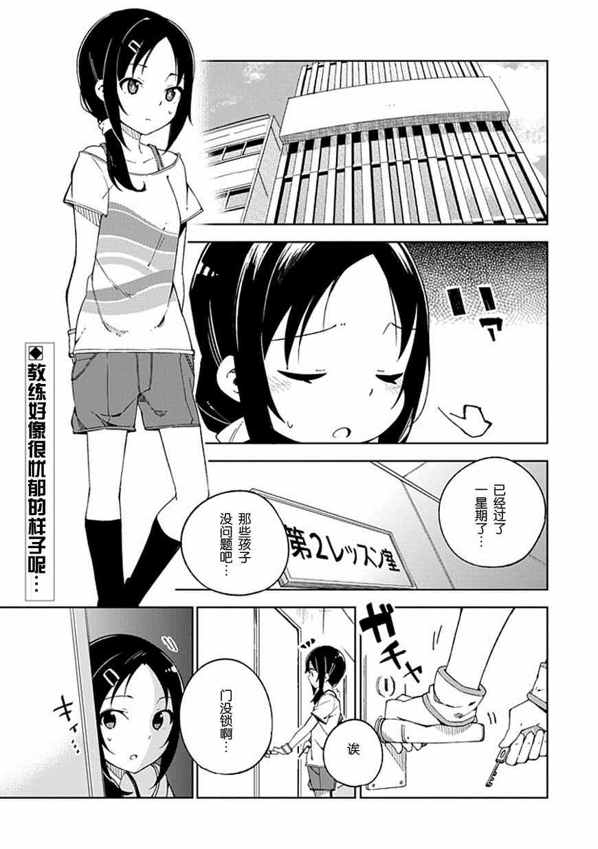 《偶像大师 灰姑娘女孩》漫画 灰姑娘女孩 013集