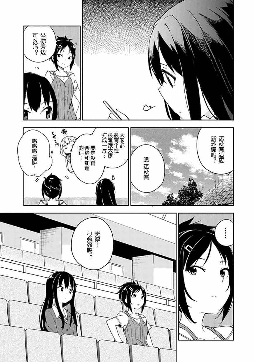 《偶像大师 灰姑娘女孩》漫画 灰姑娘女孩 013集