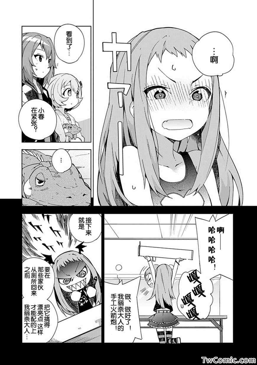 《偶像大师 灰姑娘女孩》漫画 灰姑娘女孩 010集