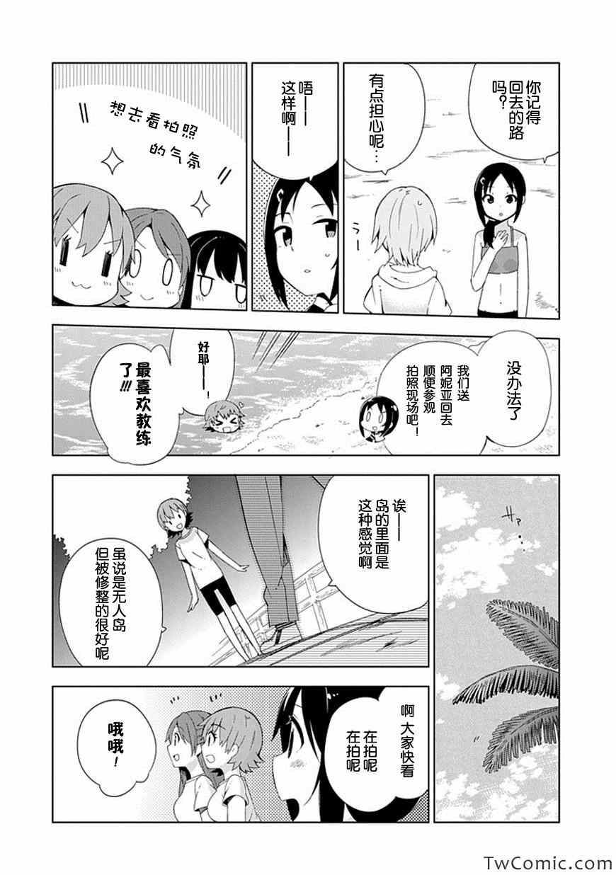 《偶像大师 灰姑娘女孩》漫画 灰姑娘女孩 009集