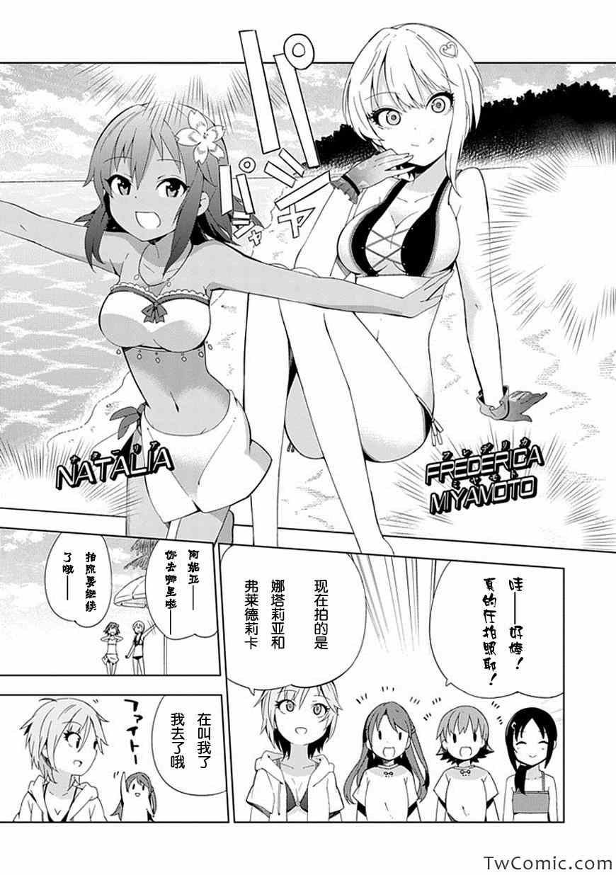 《偶像大师 灰姑娘女孩》漫画 灰姑娘女孩 009集