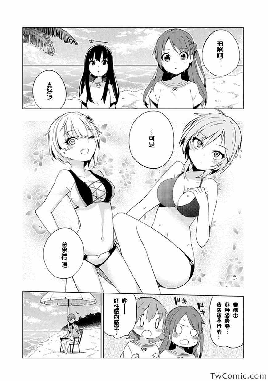 《偶像大师 灰姑娘女孩》漫画 灰姑娘女孩 009集