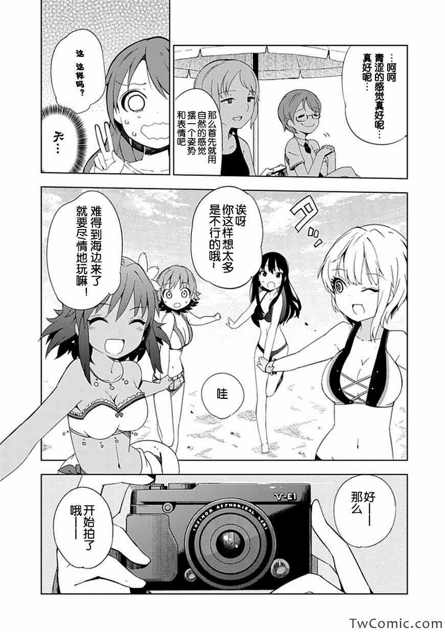 《偶像大师 灰姑娘女孩》漫画 灰姑娘女孩 009集