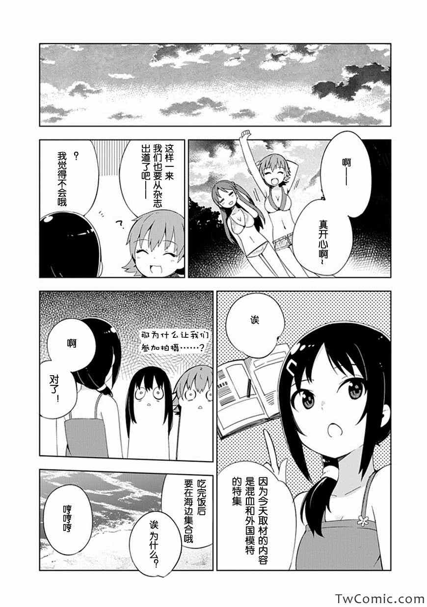 《偶像大师 灰姑娘女孩》漫画 灰姑娘女孩 009集