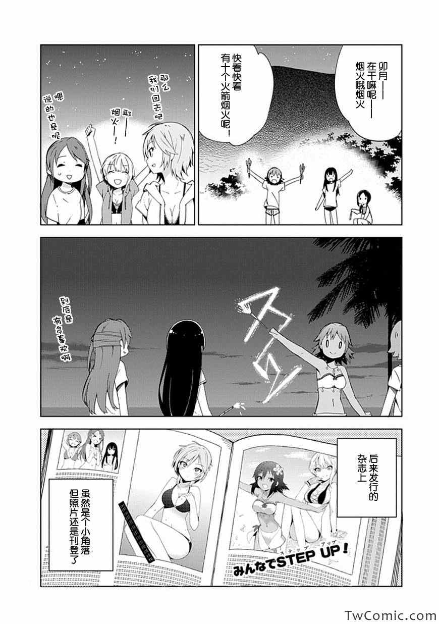 《偶像大师 灰姑娘女孩》漫画 灰姑娘女孩 009集