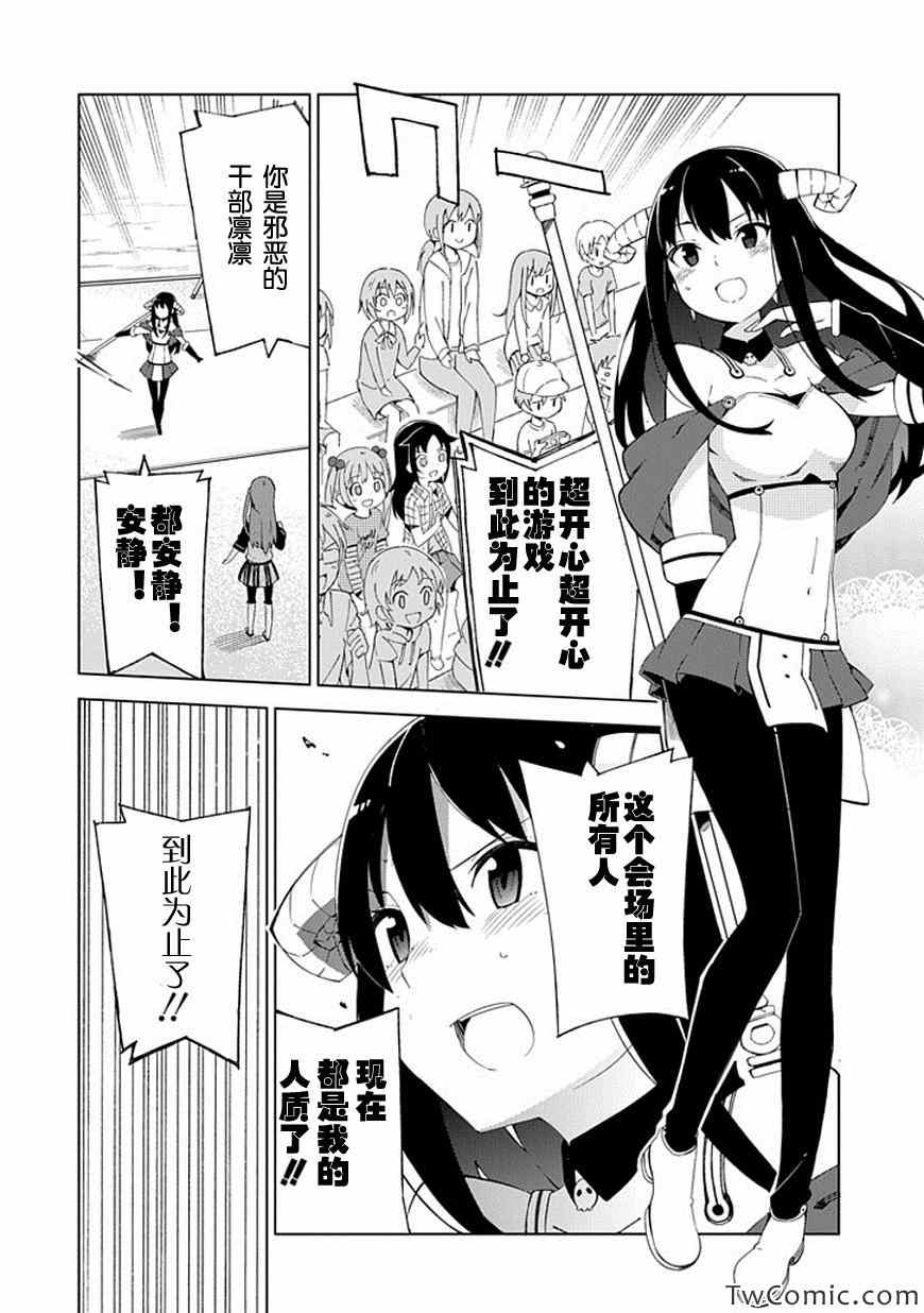 《偶像大师 灰姑娘女孩》漫画 灰姑娘女孩 008集