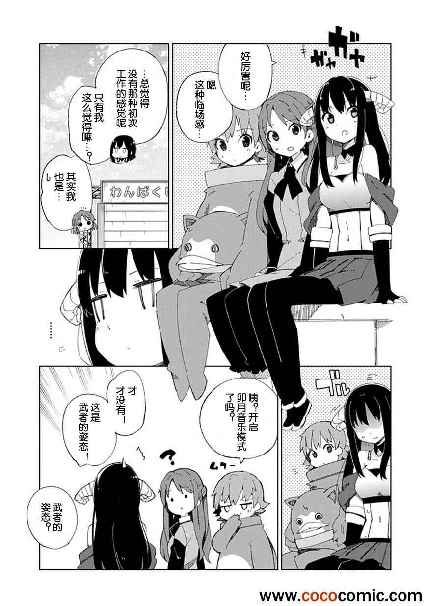 《偶像大师 灰姑娘女孩》漫画 灰姑娘女孩 007集