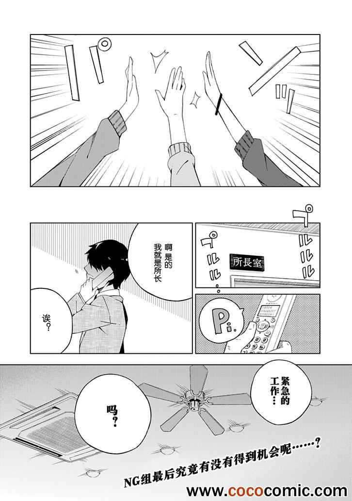 《偶像大师 灰姑娘女孩》漫画 灰姑娘女孩 006集