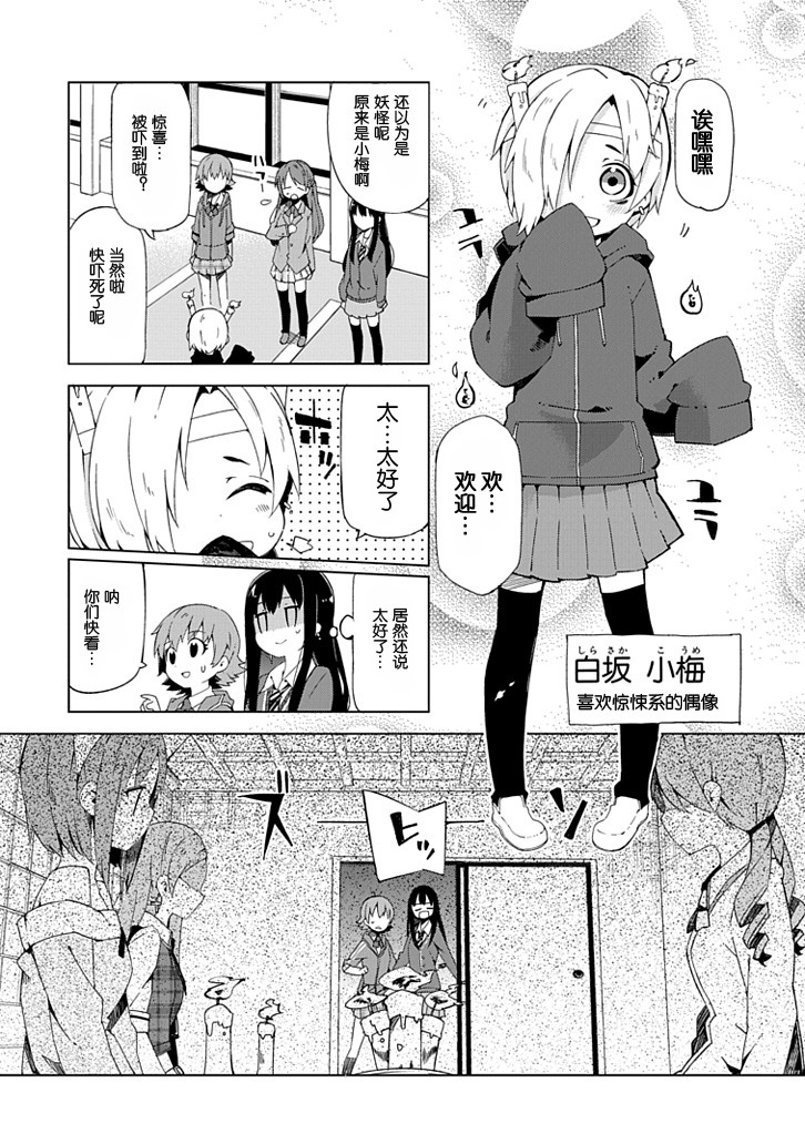 《偶像大师 灰姑娘女孩》漫画 灰姑娘女孩 005集