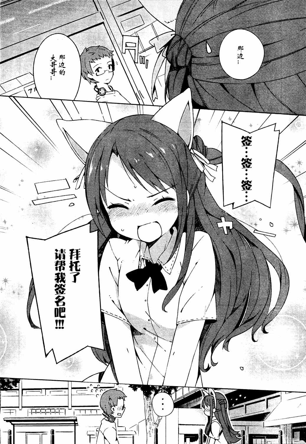 《偶像大师 灰姑娘女孩》漫画 灰姑娘女孩 001集